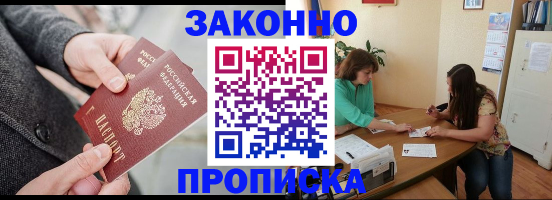 найти адрес прописки в Сорочинске