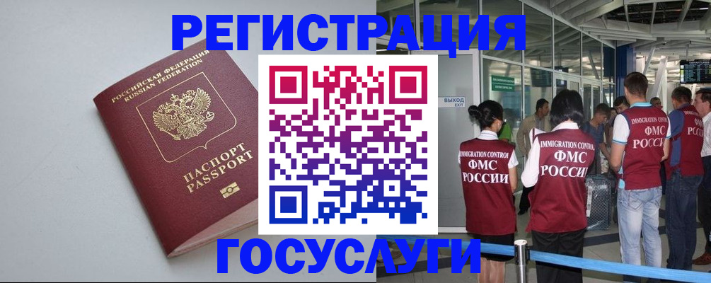 прописка для военкомата в Сорочинске