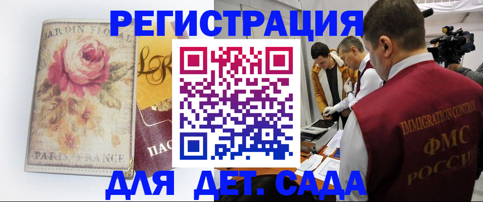 прописка для военкомата в Сорочинске