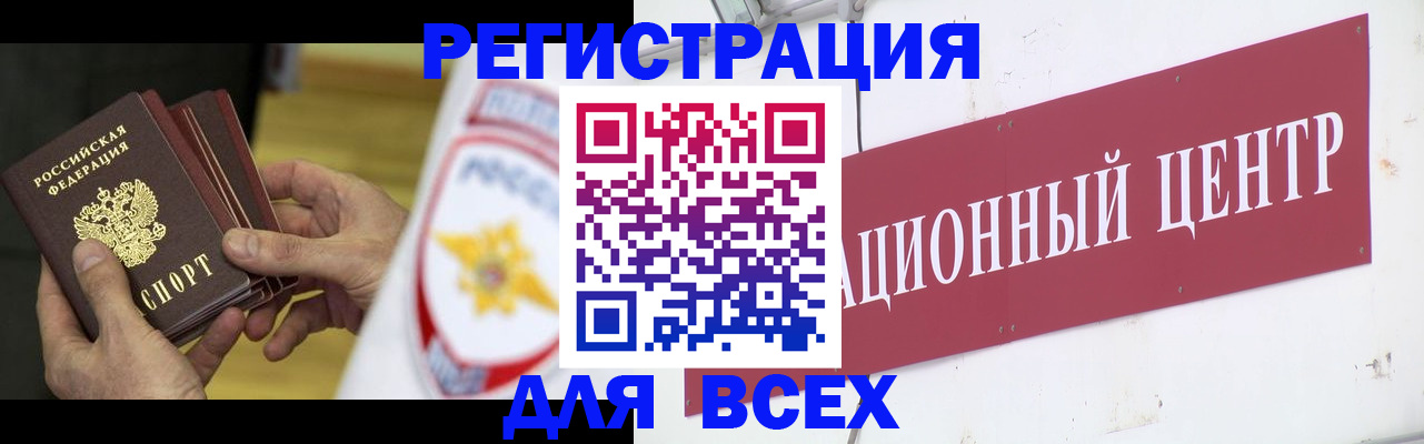 прописка паспорт в Сорочинске