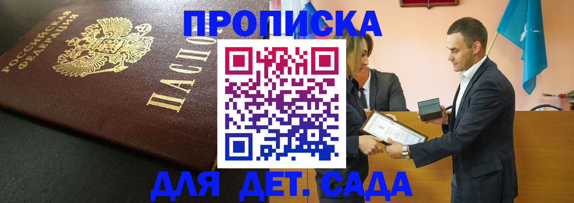 прописка иностранных граждан в Сорочинске