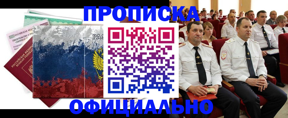 регистрация в Сорочинске